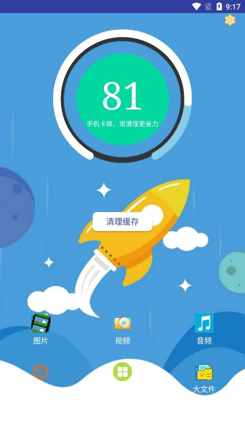 火絨手機清理衛士安卓版下載指南與功能介紹